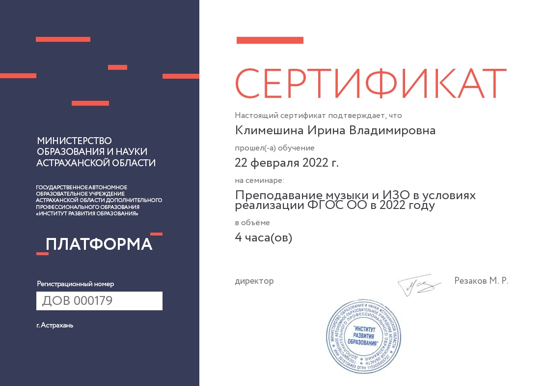 сертификат ДОВ 0179 от 22.02.22.
