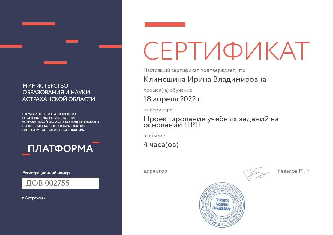 сертификат дов 02755 18.04.22